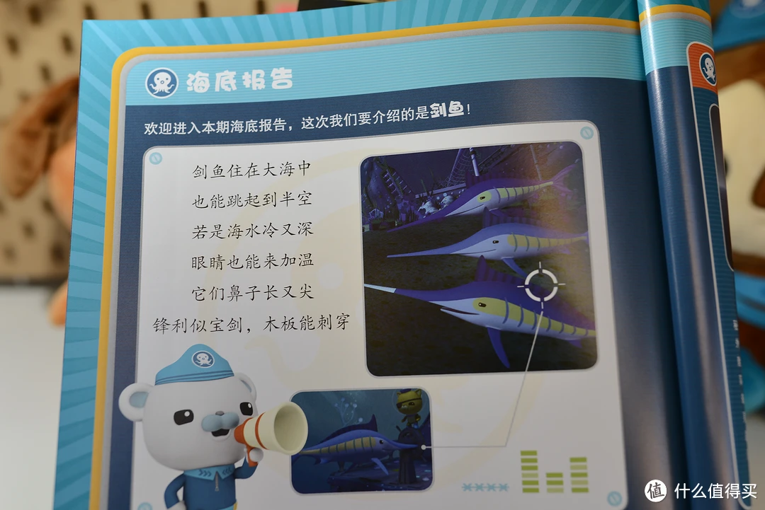 剑鱼形象特别的明显。有很多LOGO都是剑鱼的形象。海贼王的动画片里面也有出现。游速特别的快。
