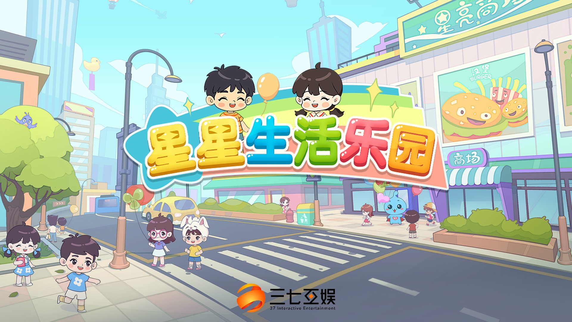 三七互娱企业社会责任报告（2022）