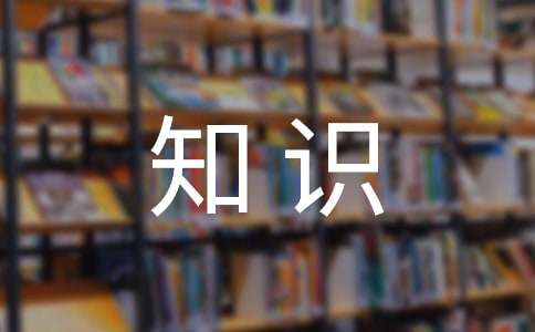 游泳的基本知识有哪些