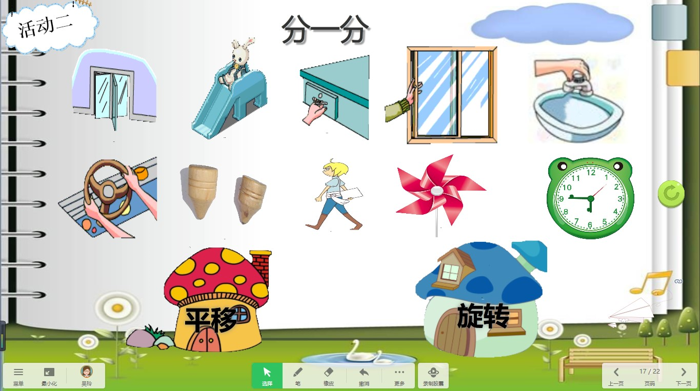 生活中有什么平移现象_生活中的平移现象有_平移现象生活中有哪些