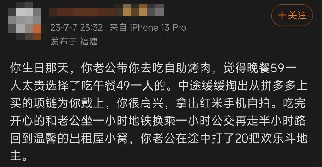 “过生日吃49元午餐是穷人”？一句话撕开多少“高等人”的遮羞布！