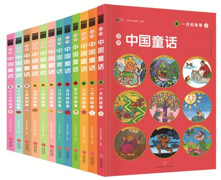 《汉声中国童话》：童话出版的美丽童话