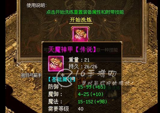 斗帝传奇之赤血屠龙怎么打金赚钱 快速打金赚钱攻略