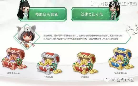 《灵山奇缘》评测：这个网络游戏还是可以赚钱的