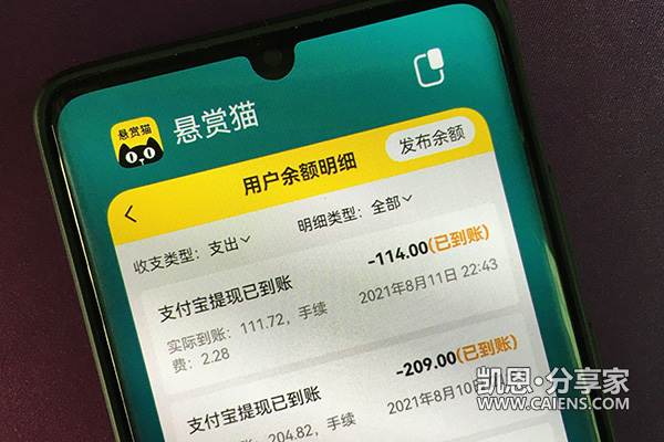 适合未成年学生用的赚钱软件（三个赚钱APP别错过）-第3张图片