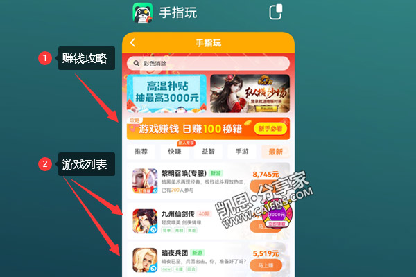适合未成年学生用的赚钱软件（三个赚钱APP别错过）-第4张图片