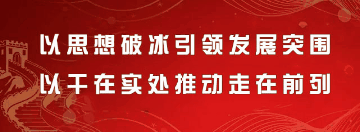 【“冲刺”现场】亮锐科技：深耕松滋迈向世界