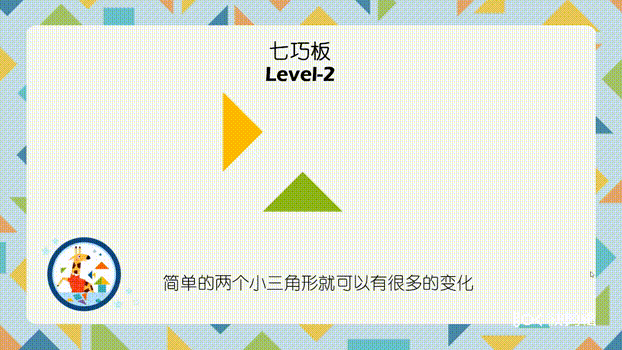七巧板知识介绍_小的七巧板怎么拼_了解七巧板的小知识