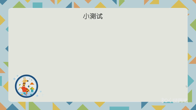 七巧板知识介绍_小的七巧板怎么拼_了解七巧板的小知识