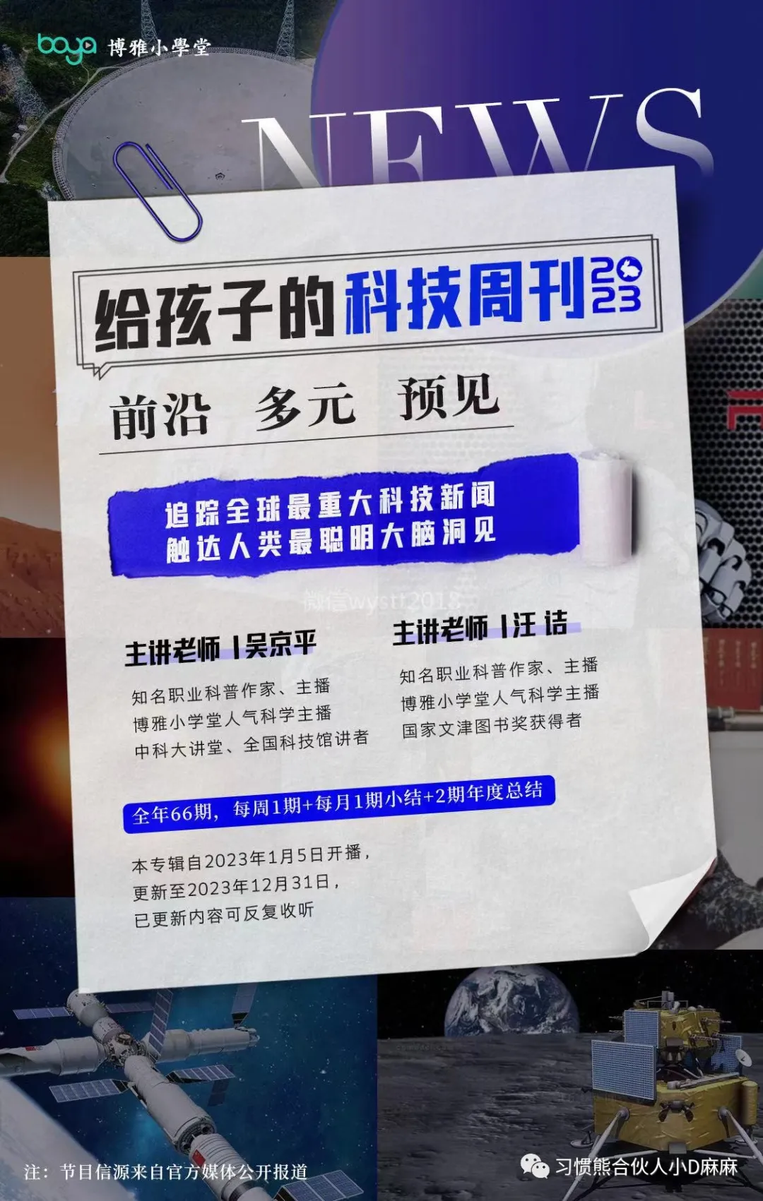 近期国内外热点新闻消息文字_近期国内外新闻热点事件_近期热点国内外新闻三则