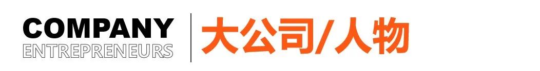 汇美社早报 | 昨夜今晨全球大企业大人物动态（8月9日）董明珠：低价竞争是无能表现/奇瑞回应“3个人干5个人活拿4个人工资”