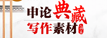 7月31日时政常识