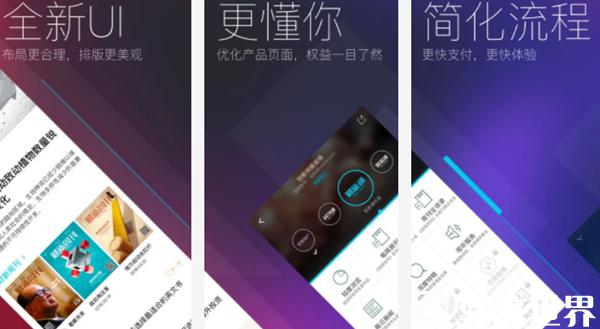 财经新闻app排行榜前十名（最新）