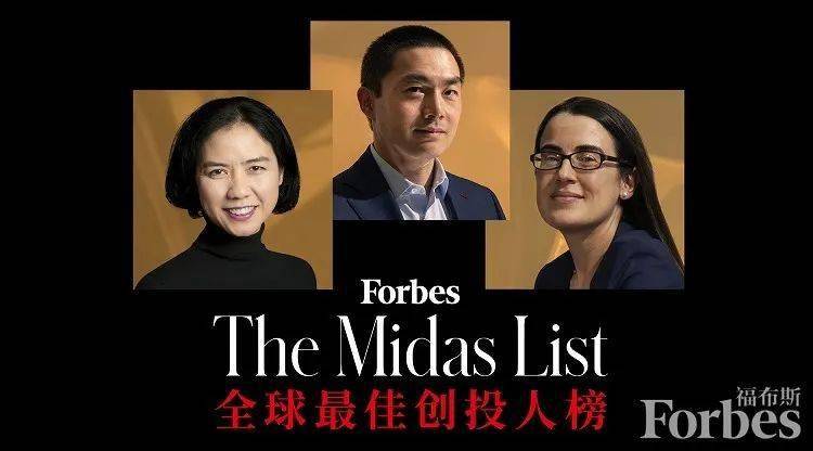 福布斯发布2021全球最佳创投人榜，红杉资本成大赢家