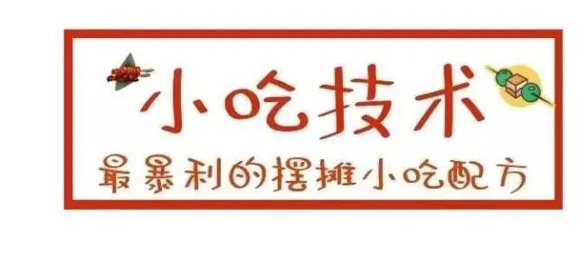 视频摆摊赚钱快速方法大全_视频摆摊赚钱快速方法有哪些_快速摆摊赚钱方法视频