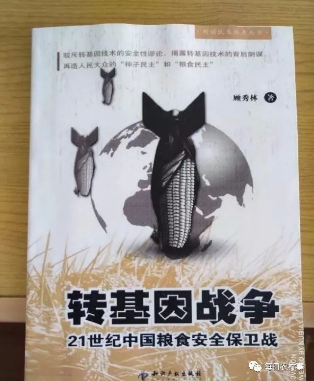 下一代武器：转基因让你悄悄死去，不知不觉这么多年了