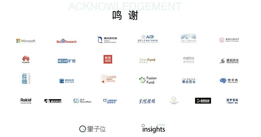 2023年度十大前沿科技趋势发布：这项技术排第一！