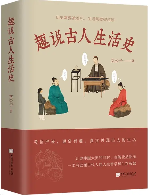 古人生活方式_古人是如何生活的_古人生活是什么样的