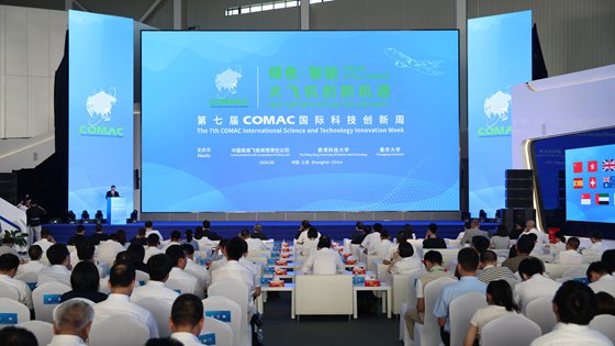 第七届COMAC国际科技创新周闭幕