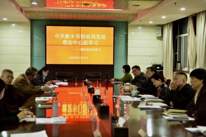 新乡市财政局学习宣传《中华人民共和国黄河保护法》