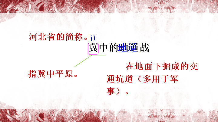 地道战生活方式_地道战生活是什么样的_地道战的生活是怎样的