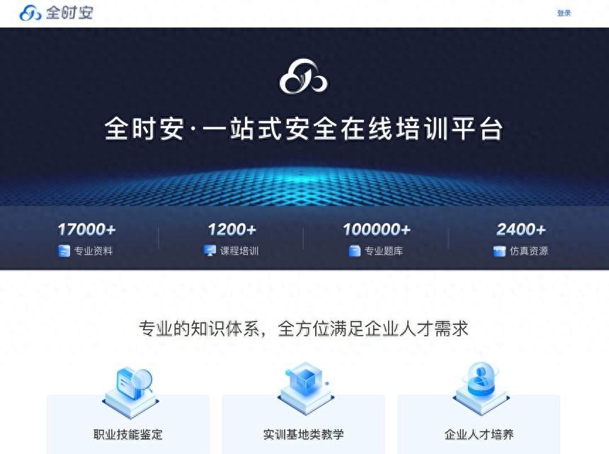 化工企业线上学习平台：推动行业知识更新的引擎