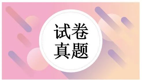 中考真题丨2019年陕西省中考生物试卷