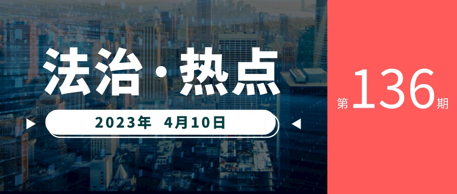 【法治·热点】凌晨4点半发待录取通知，半小时内确认？这所高校道歉了